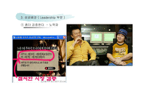 [스타마케팅] 박진영 기획사 JYP Entertaniment 분석-10
