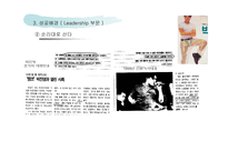 [스타마케팅] 박진영 기획사 JYP Entertaniment 분석-11