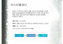 [보험마케팅] AIG 생명보험사 연구-18