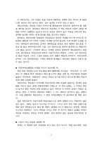[독후감] 목민심서를 읽고..-2