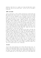 [교육학] 교사의 자질과 전문성-7