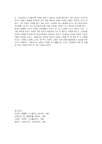 [교육학] 교사의 자질과 전문성-8