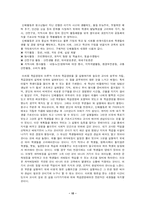[교육행정및 교육경영] 학급경영-10