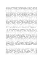 [유아교육, 방송대] 몬테소리, 프뢰벨, 듀이가 현대 유아 교육에 미친영향-2