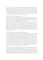 [유아교육, 방송대] 몬테소리, 프뢰벨, 듀이가 현대 유아 교육에 미친영향-5