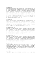 [유아교육, 방송대] 몬테소리, 프뢰벨, 듀이가 현대 유아 교육에 미친영향-7