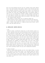 [유아교육, 방송대] 몬테소리, 프뢰벨, 듀이가 현대 유아 교육에 미친영향-10