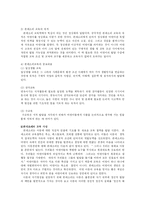 [유아교육, 방송대] 몬테소리, 프뢰벨, 듀이가 현대 유아 교육에 미친영향-11