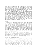 [유아교육, 방송대] 몬테소리, 프뢰벨, 듀이가 현대 유아 교육에 미친영향-12