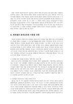 [유아교육, 방송대] 몬테소리, 프뢰벨, 듀이가 현대 유아 교육에 미친영향-18