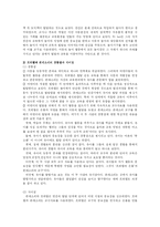 [유아교육, 방송대] 몬테소리, 프뢰벨, 듀이가 현대 유아 교육에 미친영향-19