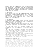 [유아교육, 방송대] 몬테소리, 프뢰벨, 듀이가 현대 유아 교육에 미친영향-20
