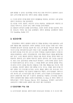 [교육행정, 방송대] 과학적 관리론과 인간관계론의 특징과 장, 단점-5
