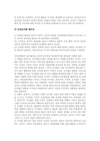 [교육행정, 방송대] 과학적 관리론과 인간관계론의 특징과 장, 단점-10