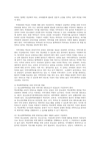 [교육학] 지역사회학교와 평생교육의 해결방안-10