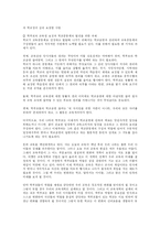 [교육학] 지역사회학교와 평생교육의 해결방안-14