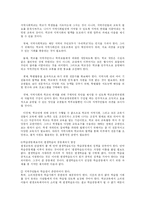 [교육학] 지역사회학교와 평생교육의 해결방안-16