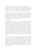 [생활과학] 황사현상의 대책-3
