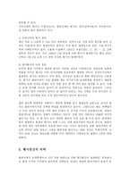 [생활과학] 황사현상의 대책-8
