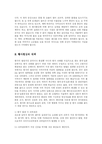 [생활과학] 황사현상의 대책-12