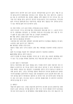 [생활과학] 황사현상의 대책-13