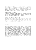 [생활과학] 황사현상의 대책-15