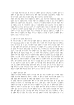 [사회복지] 선진국의 아동복지정책이 우리의 복지정책에 미치는 영향-2