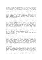 [사회복지] 선진국의 아동복지정책이 우리의 복지정책에 미치는 영향-3