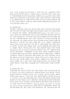 [사회복지] 선진국의 아동복지정책이 우리의 복지정책에 미치는 영향-8