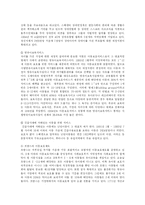 [사회복지] 선진국의 아동복지정책이 우리의 복지정책에 미치는 영향-9