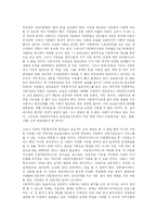 [사회복지] 선진국의 아동복지정책이 우리의 복지정책에 미치는 영향-14
