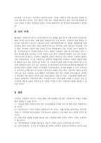 [사회복지] 선진국의 아동복지정책이 우리의 복지정책에 미치는 영향-18