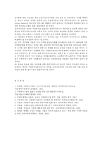 [사회복지] 선진국의 아동복지정책이 우리의 복지정책에 미치는 영향-19