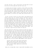 [정치학, 방송대] 주체사상에 대해 논하시오(북한의 사회와 경제)-13