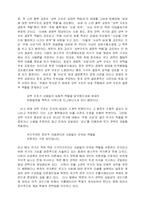 [정치학, 방송대] 주체사상에 대해 논하시오(북한의 사회와 경제)-14