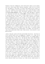 [정치학, 방송대] 주체사상에 대해 논하시오(북한의 사회와 경제)-18