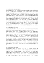 [정보통신] 입소문(구전)마케팅(Integrated WOM)의 새 시대가 열렸다.-3