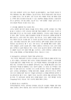 [정보통신] 입소문(구전)마케팅(Integrated WOM)의 새 시대가 열렸다.-5