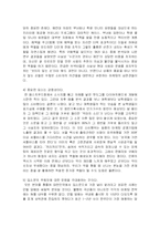[정보통신] 입소문(구전)마케팅(Integrated WOM)의 새 시대가 열렸다.-6