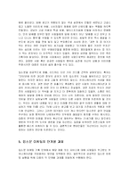 [정보통신] 입소문(구전)마케팅(Integrated WOM)의 새 시대가 열렸다.-7