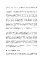 [정보통신] 입소문(구전)마케팅(Integrated WOM)의 새 시대가 열렸다.-15