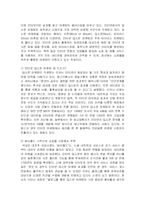[정보통신] 입소문(구전)마케팅(Integrated WOM)의 새 시대가 열렸다.-16