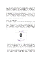 [정보통신] 입소문(구전)마케팅(Integrated WOM)의 새 시대가 열렸다.-20