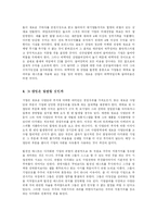 [경영학] 마이클 포터의 경영철학-17