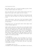 [사회복지] 노인질환을 이기기 위한 건강관리-2
