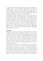 [사회복지] 노인질환을 이기기 위한 건강관리-5
