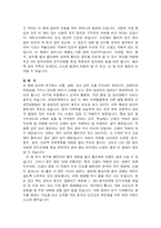 [사회복지] 노인질환을 이기기 위한 건강관리-6