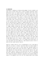 [사회복지] 노인질환을 이기기 위한 건강관리-7