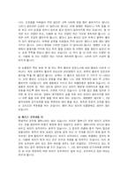 [사회복지] 노인질환을 이기기 위한 건강관리-8