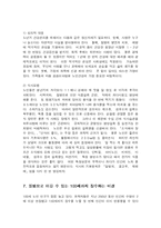 [사회복지] 노인질환을 이기기 위한 건강관리-10